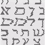 Hebrew Alphabet